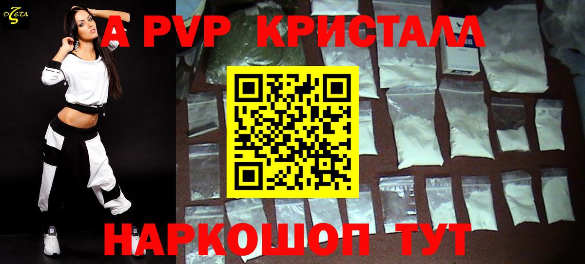 Альфа ПВП СК  Alpha PVP VHQ  APVP  Alpha-PVP мука  Вход с VPN  Тамбов 