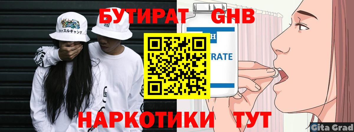 ТГК Тамбов