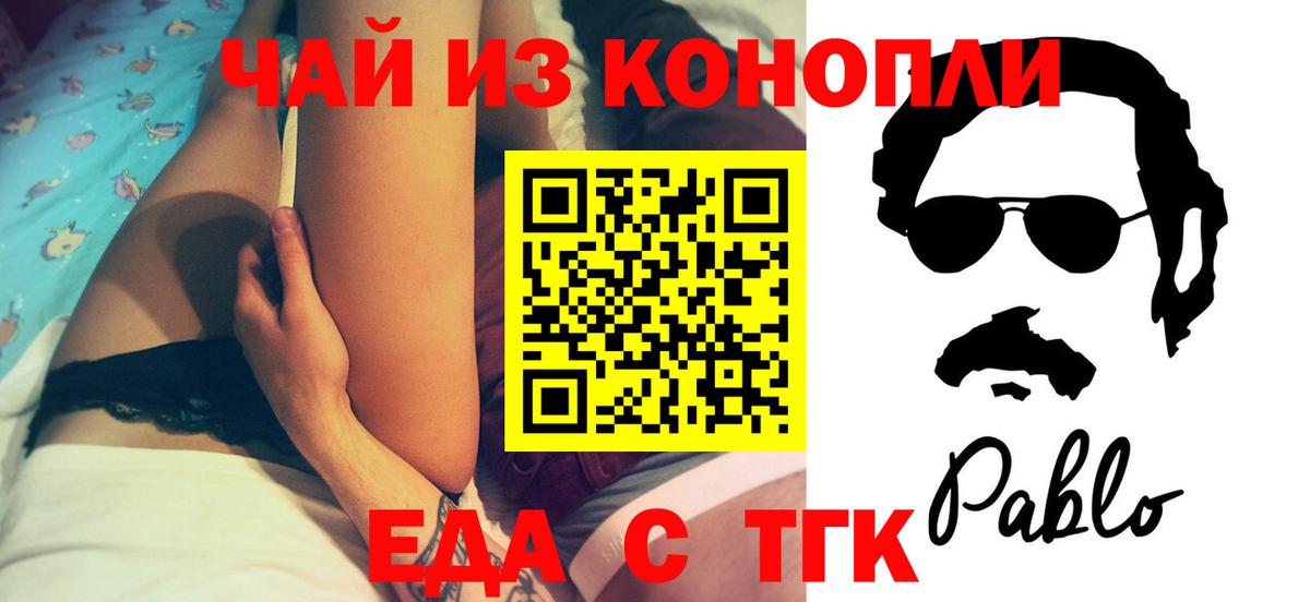 Cannafood марихуана Тамбов