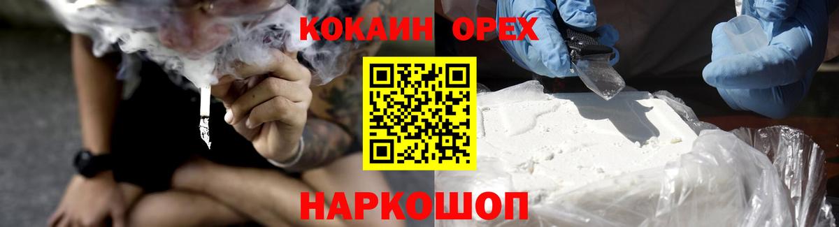 Кокаин 97%  КОКАИН Колумбийский  Вход с VPN  Тамбов 
