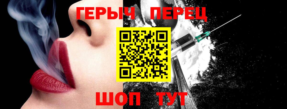 Героин гречка  Вход с VPN  Тамбов 