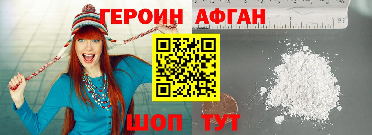 ГЕРОИН герыч Тамбов