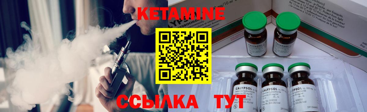 КЕТАМИН VHQ  Кетамин ketamine  Вход с VPN  Тамбов 