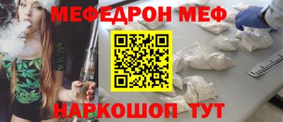 мескалин Наро-Фоминск