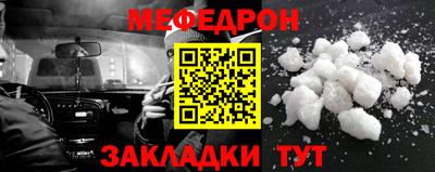 мескалин Наро-Фоминск
