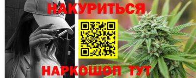 мескалин Наро-Фоминск