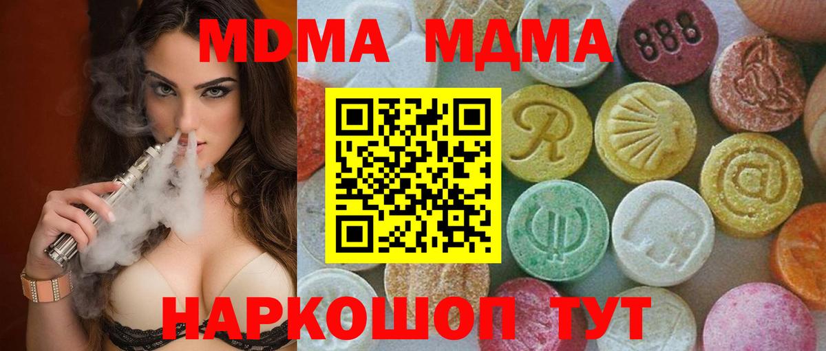МДМА Molly Тамбов