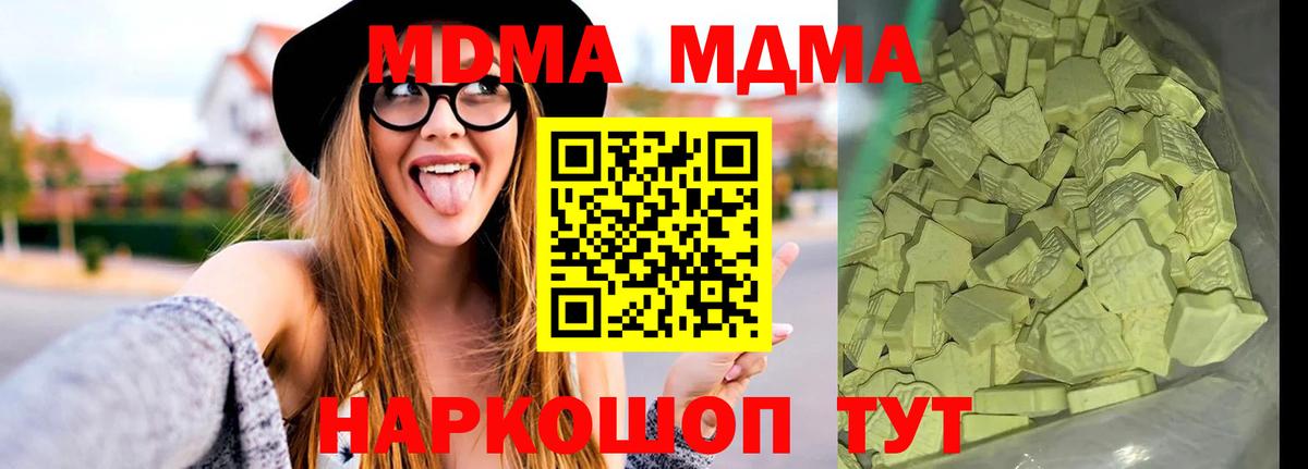 МДМА молли  MDMA crystal  Тамбов  Вход с VPN 