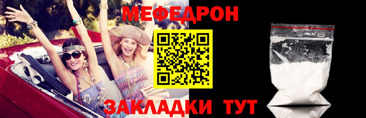Тамбов  Меф  МЯУ-МЯУ кристаллы  Мефедрон  МЕФ mephedrone  Вход с VPN 