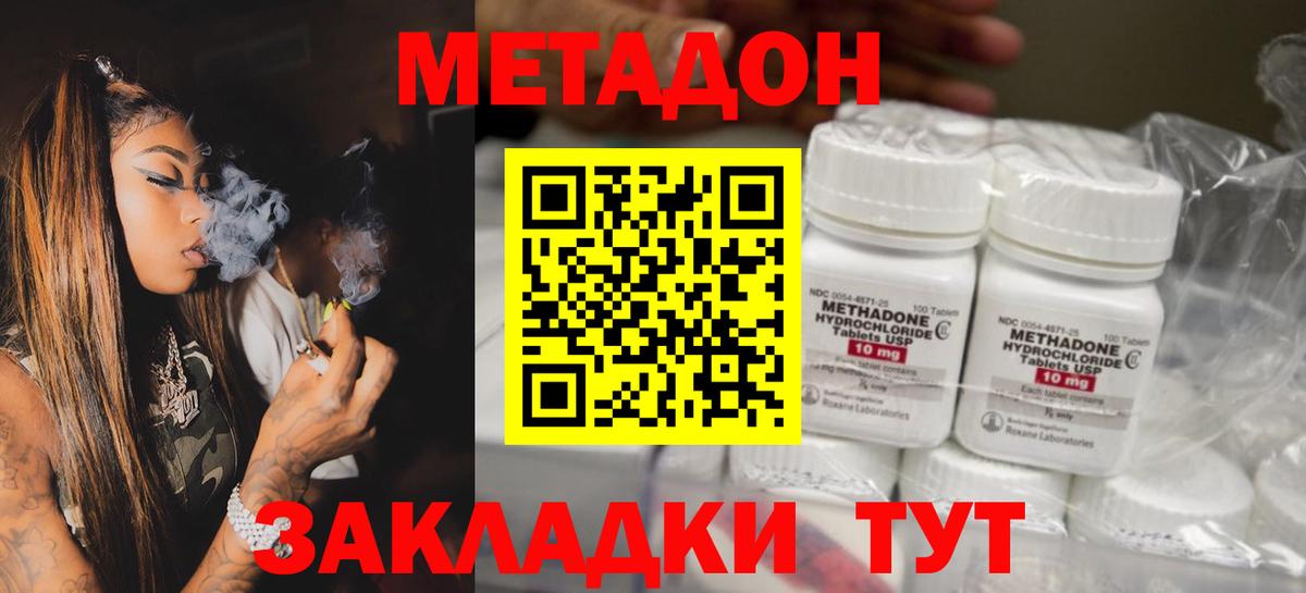 нарко площадка как зайти  МЕТАДОН белоснежный  Вход с VPN  Тамбов  Метадон VHQ 