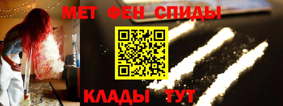 МЕТАМФЕТАМИН Methamphetamine Тамбов