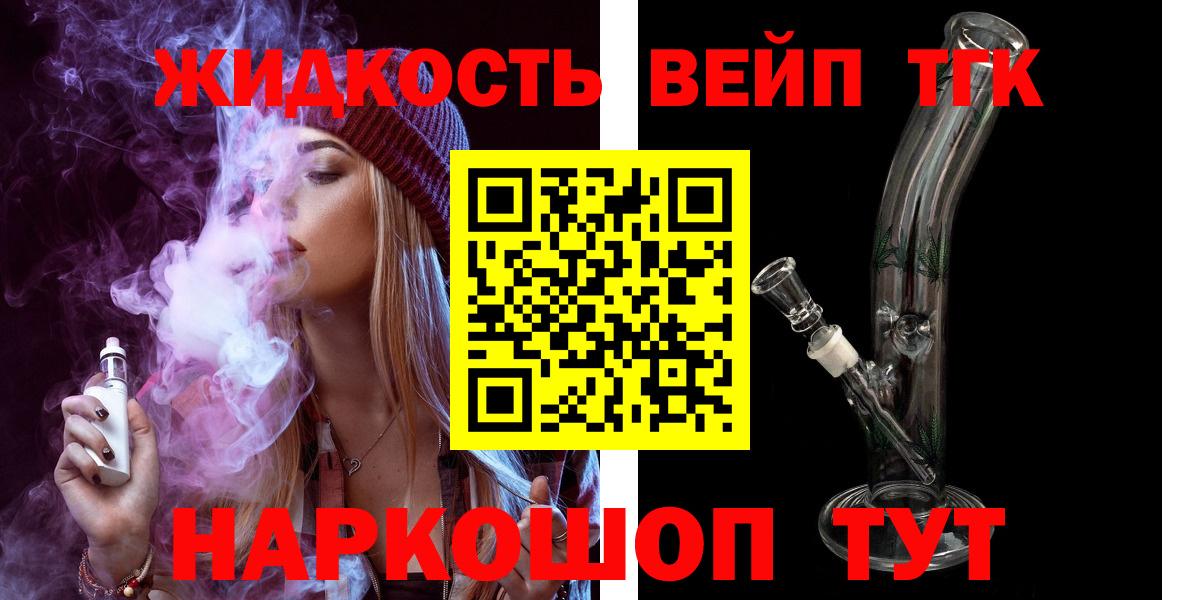 Дистиллят ТГК гашишное масло  Вход с VPN  Тамбов 