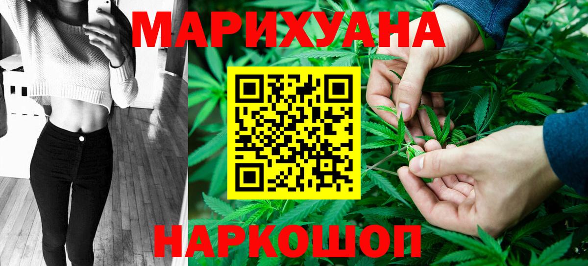 Канабис VHQ  Вход с VPN  Тамбов  Конопля White Widow 